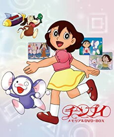 【中古】TVアニメーション「チンプイ」メモリアルDVD-BOX（期間限定生産）