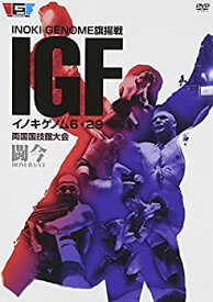 【中古】イノキゲノム 6・29両国国技館~闘今BOM-BA-YE~ [DVD]