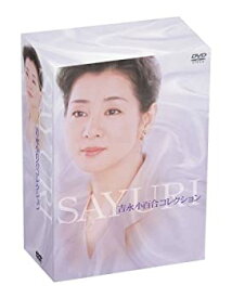 【中古】（非常に良い）吉永小百合 DVD-BOX〈4枚組〉