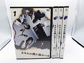 楽天市場 あなたの隣に誰かいる Dvdの通販 楽天市場 あなたの隣に誰かいる Dvdの通販