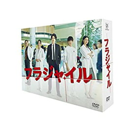【中古】（非常に良い）フラジャイル DVD-BOX