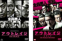 楽天市場】アウトレイジ ビヨンド dvdの通販 