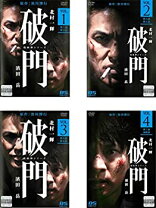 楽天市場】破門 疫病神シリーズ dvd－boxの通販 