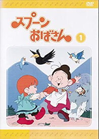 【中古】スプーンおばさん　[レンタル落ち] （全12巻セット） [マーケットプレイス DVDセット]