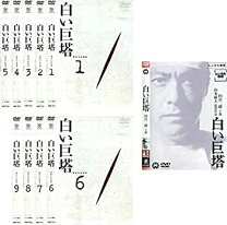楽天市場】白い巨塔 田宮二郎 dvdの通販 