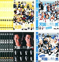 楽天市場】天国に一番近い男 dvdの通販 