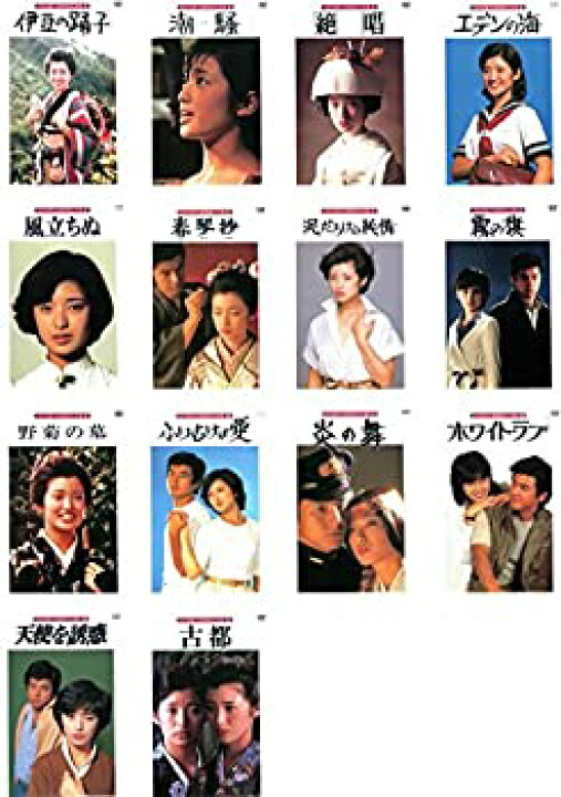 楽天市場】【中古】山口百恵 主演 映画大全集 伊豆の踊子、潮騒、絶唱  