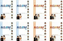 楽天市場】男女 7 人 夏 物語 dvdの通販