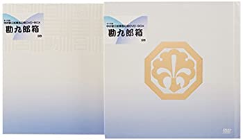 非常に良い 十八代目中村勘三郎襲名記念DVD-BOX 勘九郎箱 日本最大のブランド 最大67％オフ！