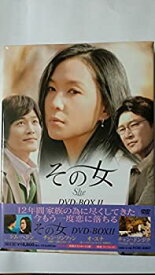 【中古】その女 DVD-BOX II