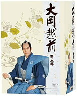 【中古】「ほぼ新品」大岡越前 第五部 （DVD-BOX）
