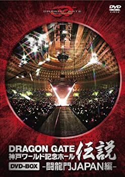 【中古】DRAGON -闘龍門JAPAN編- DVD-BOX ワールド記念ホール伝説 GATE その他