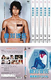 楽天市場 絶対彼氏 完全無欠の恋人ロボット 最終章スペシャル Dvd の通販