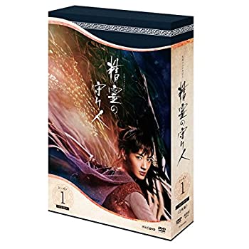 【中古】精霊の守り人 シーズン1 DVD-BOX