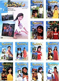 【中古】ちゅらさん 完全版 [レンタル落ち] 全13巻セット [マーケットプレイスDVDセット商品]