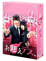 楽天市場】お迎えデス。 DVD－BOXの通販 