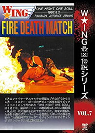 【中古】The LEGEND of DEATH MATCH / W★ING最凶伝説vol.7 FIRE DEATH MATCH ONE NIGHT ONE SOUL 1992.8.2 船橋オートレース駐車場 [DVD]