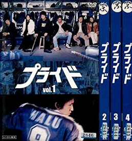 【中古】プライド　全4巻（Vol．1〜4）セット　[レンタル落ち] [マーケットプレイスDVDセット]