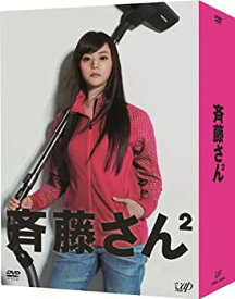 楽天市場 斉藤さん2 Dvdの通販