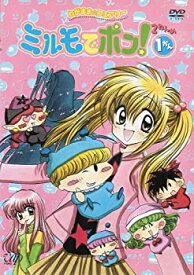 楽天市場 ミルモでポン Dvd セットの通販