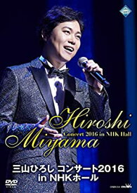 【中古】（非常に良い）三山ひろし コンサート2016 in NHKホール [DVD]