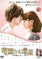 楽天市場】華麗なる遺産 dvd セットの通販 