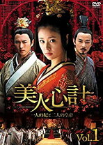 楽天市場】dvd美人心計の通販 