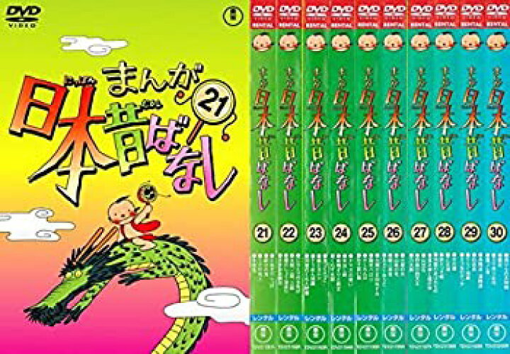 楽天市場】【中古】まんが日本昔ばなし 21、22、23、24、25、26、27  