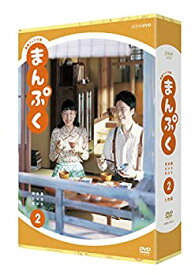 【中古】（非常に良い）連続テレビ小説 まんぷく 完全版 DVD BOX2