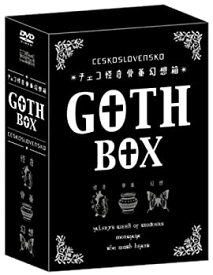 【中古】チェコ怪奇骨董幻想箱 vol.1 GOTH-BOX [DVD]