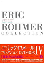 楽天市場】エリック・ロメール コレクション 海辺のポーリーヌ [DVD]の通販 