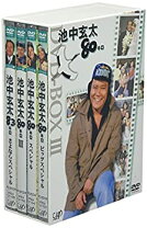 楽天市場】池中玄太80キロDVD－BOX Iの通販 