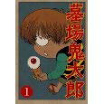 楽天市場】墓場鬼太郎（CD・DVD）の通販 