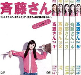 【中古】斉藤さん 1〜5 (全5枚)(全巻セットDVD)｜中古DVD [レンタル落ち] [DVD]