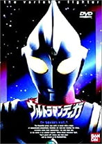 楽天市場】ウルトラマンティガ dvd セットの通販