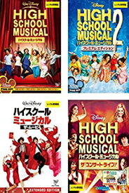 楽天市場 ハイスクール ミュージカル Dvd セットの通販