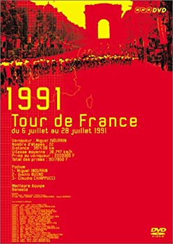 ツール･ド･フランス 1991 ニューヒーロー誕生 M.インデュライン [DVD]