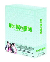 楽天市場】私という運命について dvd-boxの通販 