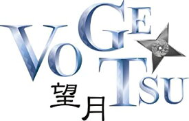 【中古】（非常に良い）DRAMADA-J「望月Vogetsu」 [DVD]