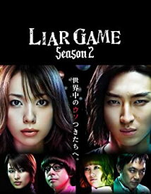 【中古】ライアーゲーム シーズン2 DVD-BOX