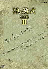 【中古】「未使用品」神の数式 完全版 VOL.2 [DVD]