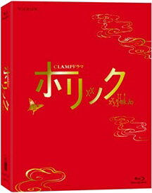 【中古】CLAMPドラマ ホリック xxxHOLiC（2000セット完全限定生産）豪華Blu-ray BOX