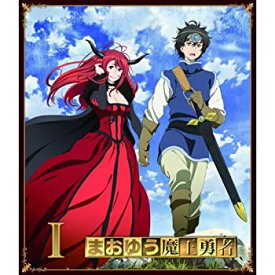 【中古】まおゆう魔王勇者 (初回生産限定版) 全6巻セット [マーケットプレイス Blu-rayセット]