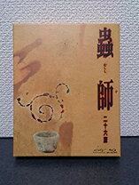 楽天市場】蟲師 二十六譚 Blu－ray BOXの通販 