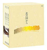 【中古】「非常に良い」「北の国から」2~4 Blu-ray Box(期間限定生産商品)