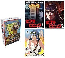 【中古】ポプテピピック　Blu-ray　全3巻セット（とらのあな特典：クソ全巻収納BOX付）（ブルーレイ 全巻セット） [マーケットプレイス Blu-rayセット]