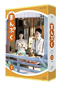 【中古】（非常に良い）連続テレビ小説 まんぷく 完全版 ブルーレイ BOX2 [Blu-ray]