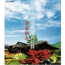楽天市場 南禅寺 Cd Dvd の通販