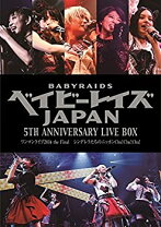 楽天市場】ベイビーレイズjapan 5th anniversary live boxの通販 