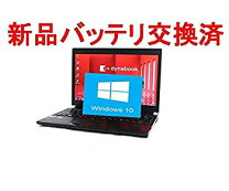 楽天市場】中古ノートパソコン ssd バッテリー交換済の通販